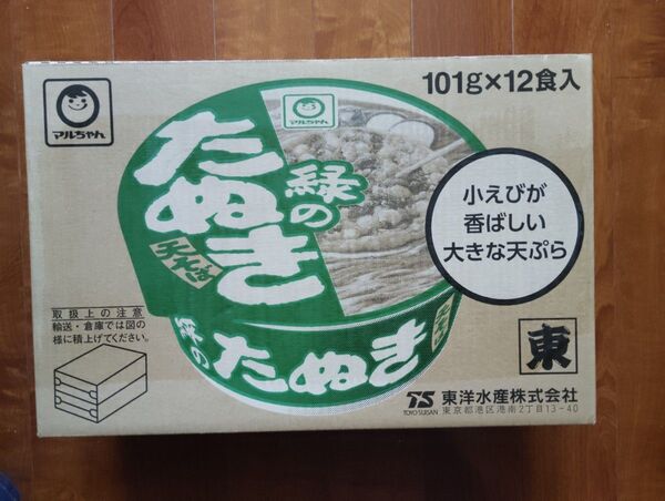緑【匿名発送】 東洋水産 緑のたぬき カップ麺 そば