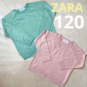 ZARA ザラ 120 夏ニット 2点セット パステル 春 グリーン ピンク 薄ニット 春ニット 長袖 薄手 双子 紫外線対策