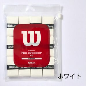 【新品】Wilson ウィルソン プロオーバーグリップ V2 ホワイト 12本入