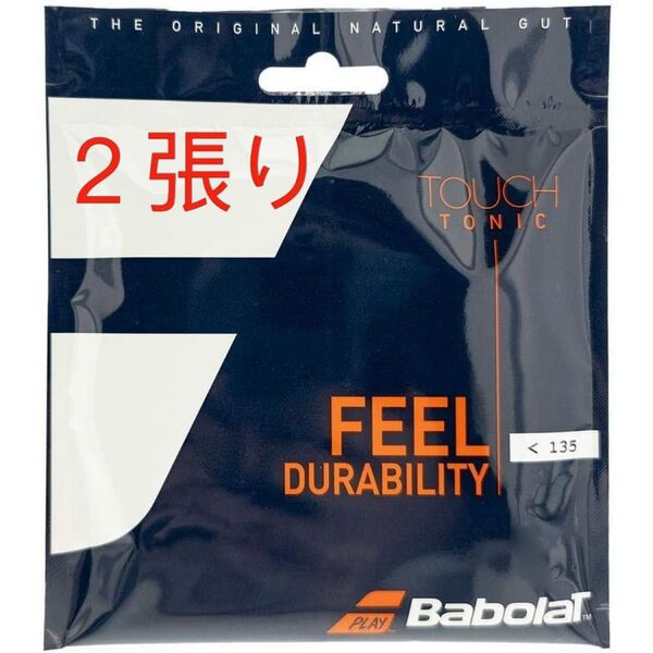 【新品】Babolat Touch Tonic バボラ タッチ トニック <1.35mm 2張り