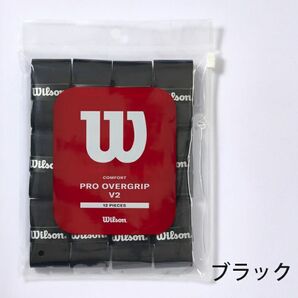 【新品】Wilson ウィルソン プロオーバーグリップ V2 ブラック 12本入