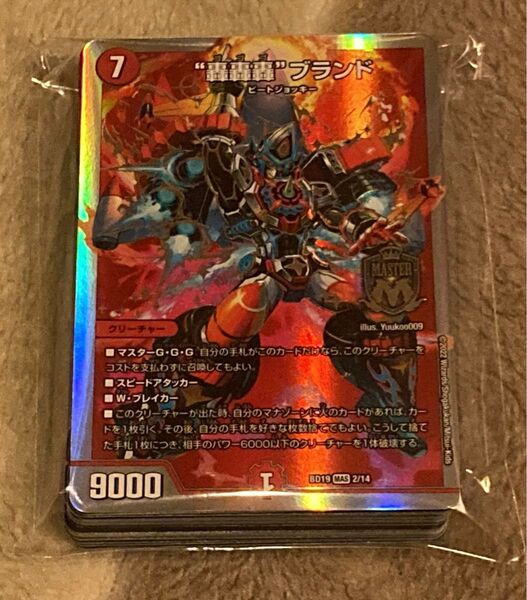 【超格安対戦デッキ】デュエルマスターズ デュエマ 速攻 ビートデッキ