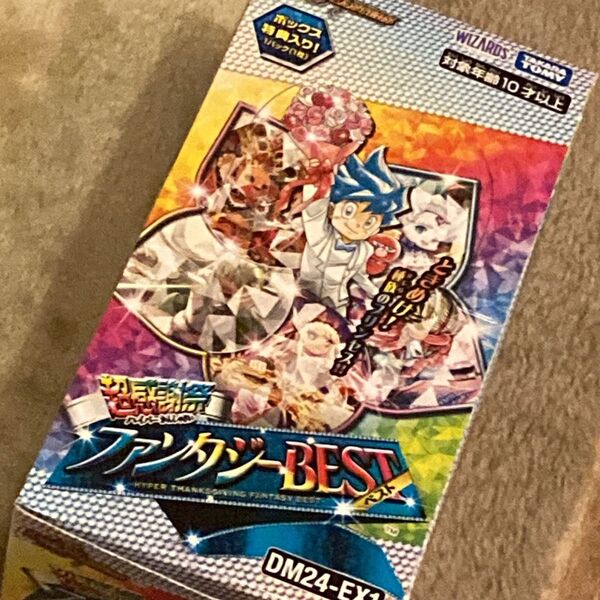 【値下げ可能】デュエル・マスターズ 超感謝祭 ファンタジーBEST 1Box分 (16パック)Box購入特典有 ※シュリンク無