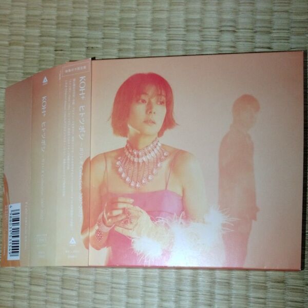 KOH+ /ヒトツボシ〜ガリレオ Collection 2007-2022〜 CD+DVD 柴咲コウ福山雅治