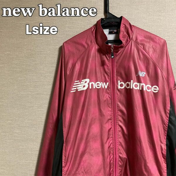 176 New Balance ニューバランス ナイロンジャケット メンズ L ピンク 裏メッシュ 長袖 ウインドブレーカー