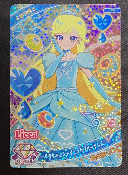 リカちゃんシャイニングブルードレス【ひみつのアイプリ】 キラ マクドナルドハッピーセット特典