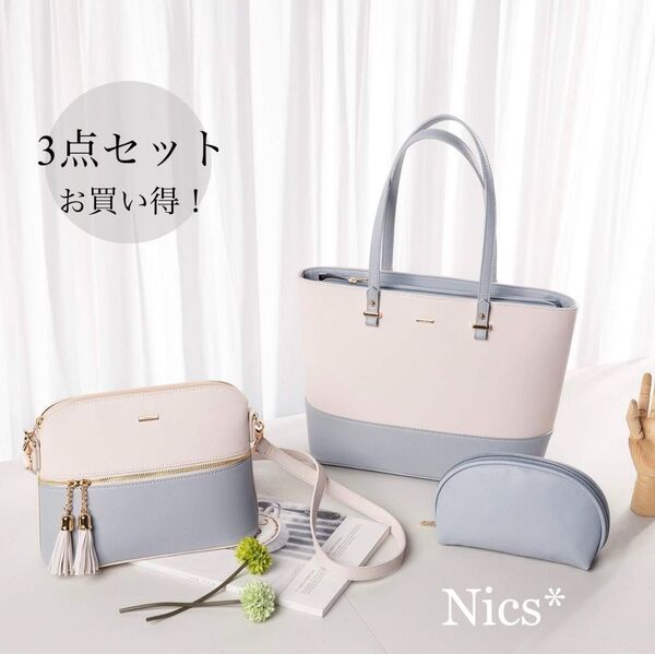 バッグ レディース トートバッグ ショルダーバッグ ハンドバッグ 通勤 a4 ビジネス 入学式 誕生日プレゼント 【3点セット】