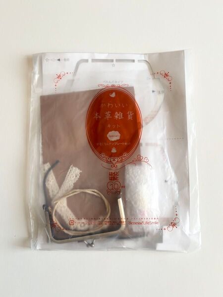 かわいい本革雑貨キット がまぐち&テンプレートセット はんど&はあと10月号付録 ハンドメイドキット