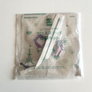クロスステッチ体験キット ハンドメイドキット はんど&はあと9月号付録 ソルブルシート付き