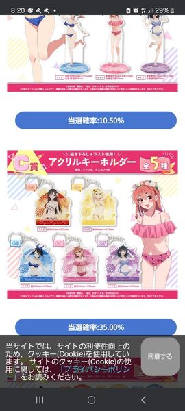 彼女、お借りします くじメイト C賞 アクリルキーホルダー 全5種セット