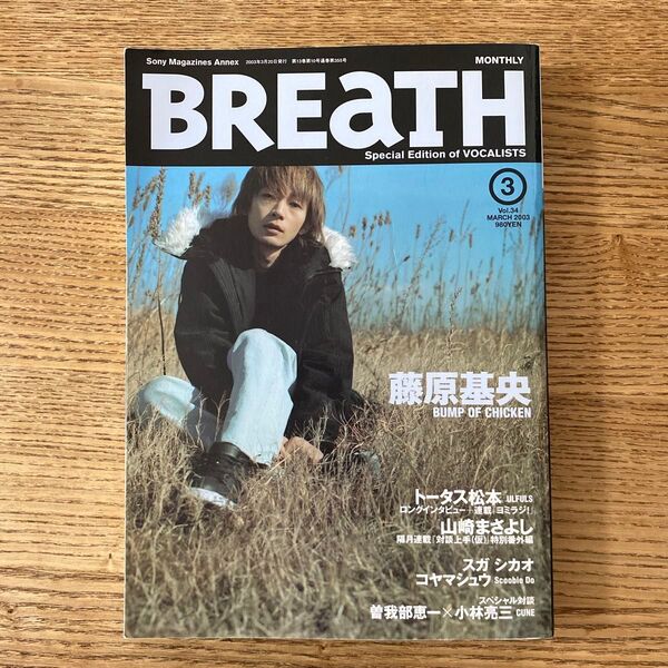 BREATH 2003.3 vol.34