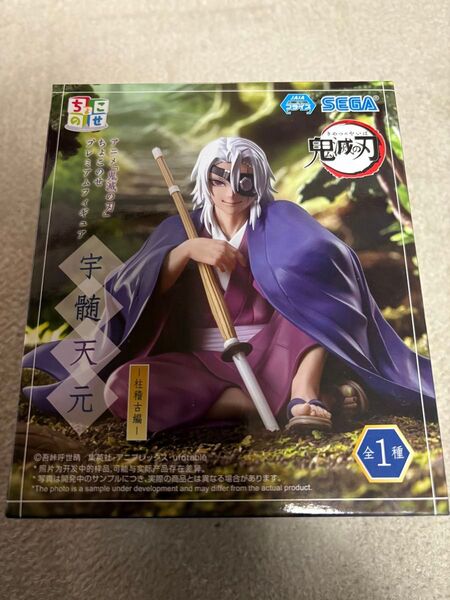 鬼滅の刃 ちょこのせ プレミアムフィギュア 宇髄天元 柱稽古編
