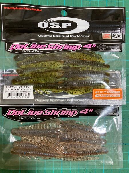 O.S.P ドライブシュリンプ 4インチ 2袋