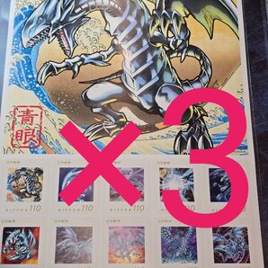 浮世絵 青眼の白龍 ブルーアイズホワイトドラゴン 遊戯王 フレーム切手 ポストカード 葛飾北斎 富嶽三十六景 3枚 カード無し