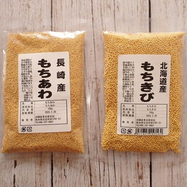 雑穀 もちきび・もちあわ 国産セット