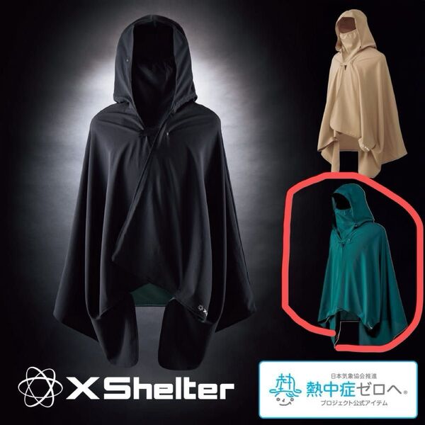 ワークマン XShelter 暑熱軽減ポンチョ レイクグリーン