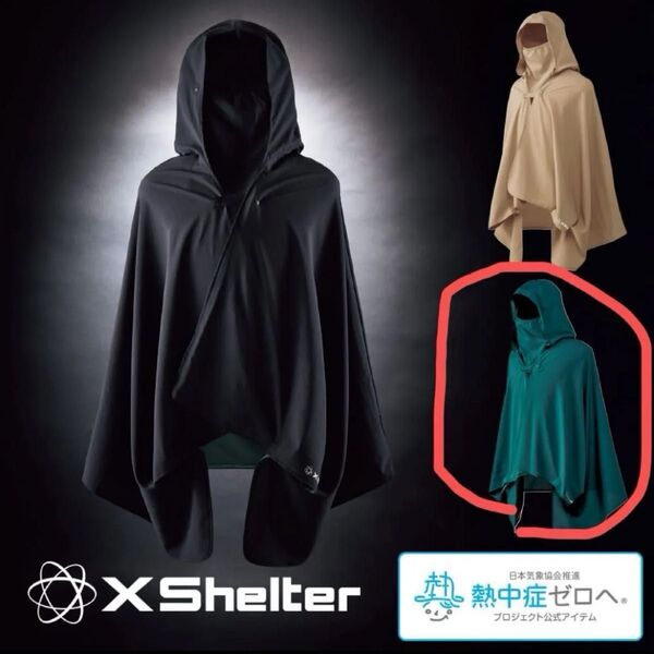 ワークマン XShelter 暑熱軽減ポンチョ レイクグリーン