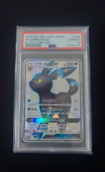 ポケモンカード PSA10 ブラッキーGX SSR ウルトラシャイニー