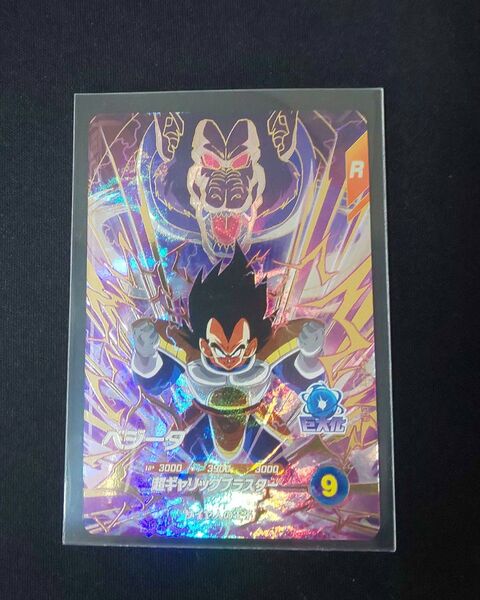 ドラゴンボール スーパーダイバーズ アドバンスパック2 ベジータ GDR