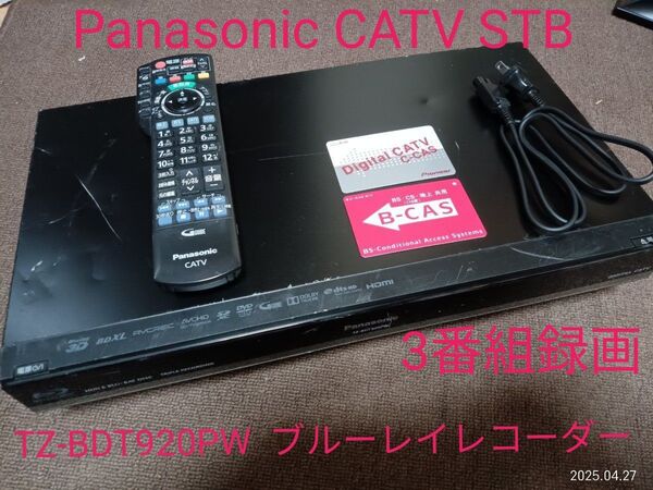 Panasonic CATV STBTZ-BDT920PW ブルーレイレコーダー