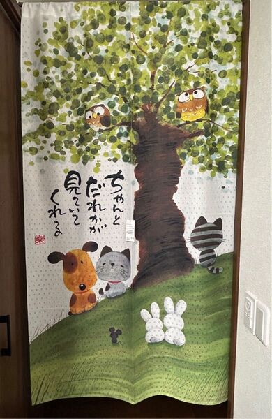 のれん 85 × 150 cm 【犬・猫・梟 …】