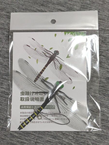 虫除けオニヤンマ 1個