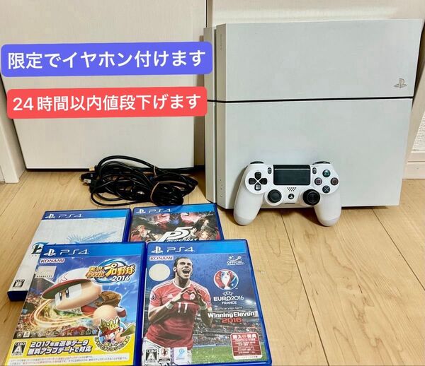 【最終値下げ】PlayStation4 CUH-1100A グレイシャーホワイト 500GB ソフト4本付き イヤホン付き