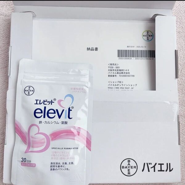 【即日発送】 エレビット バイエル薬品 葉酸 elevit サプリ 葉酸サプリ サプリメント Elevit
