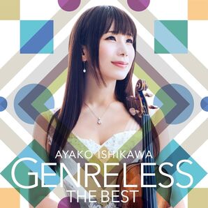 石川綾子 GENRELESS THE BEST アルバム