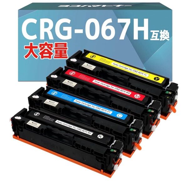 キヤノン (Canon)用 CRG-067H 互換トナーカートリッジ067H 4色セット MF656Cdw MF654Cdw