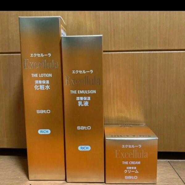 佐藤製薬 エクセルーラ リッチ 化粧水 乳液 クリーム