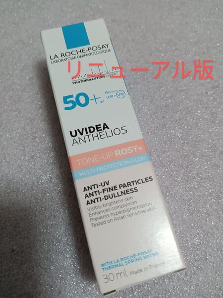 リニューアル 新品 敏感肌用 ラロッシュポゼ 化粧下地 日焼け止め ローズ +
