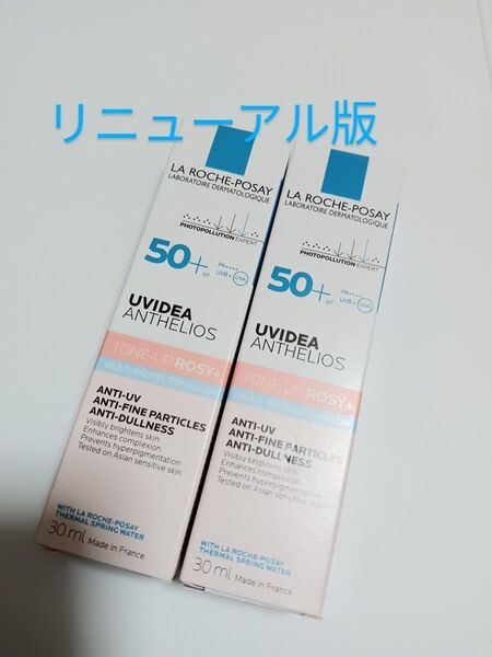 新品 敏感肌用 ラロッシュポゼ 化粧下地 日焼け止め