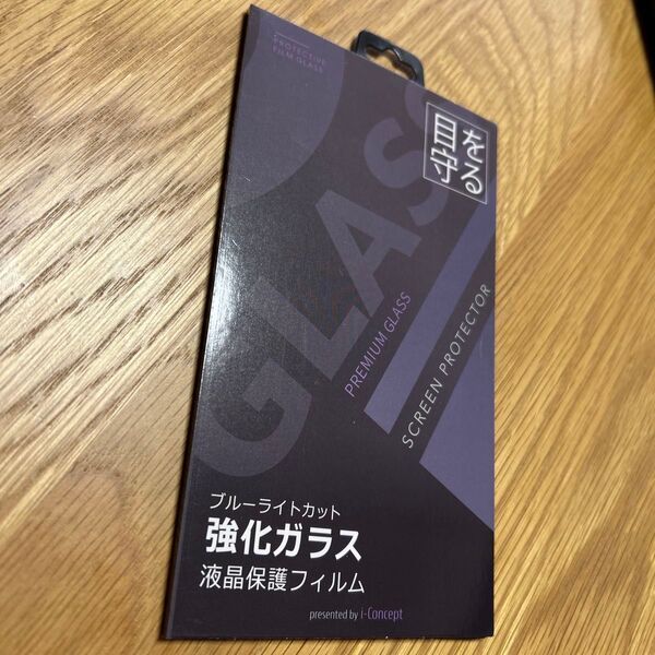 ブルーライトカット強化ガラス液晶保護フィルム