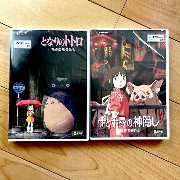 となりのトトロ、千と千尋の神隠し 最新HDリマスター 本編DVD+純正ケース 2作品セット【国内正規版】新品未再生 宮崎駿