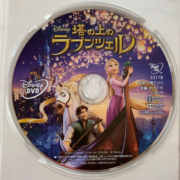 塔の上のラプンツェル DVDディスクのみ 【国内正規版】新品未再生 Disney ディズニー