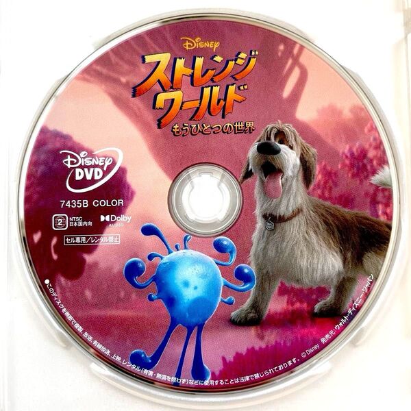 ストレンジ・ワールド/もうひとつの世界 DVDディスクのみ 【国内正規版】 新品未再生 MovieNEX Disney ディズニー