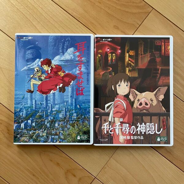 耳をすませば、千と千尋の神隠し HDリマスター本編DVD + 純正ケース セット 新品未再生 スタジオジブリ デジタルリマスター版