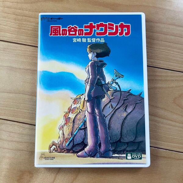 風の谷のナウシカ HDリマスター【国内正規品】 本編DVD + 純正ケース 新品未再生 スタジオジブリ 宮崎駿