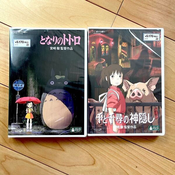 となりのトトロ、千と千尋の神隠し 最新HDリマスター 本編DVD+純正ケース 2作品セット【国内正規版】新品未再生 宮崎駿