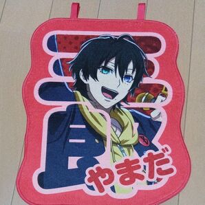 ヒプノシスマイク一番くじC賞山田三郎