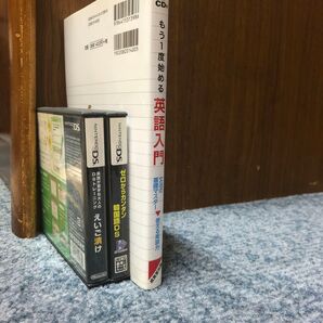 DSソフト2本と英語学習本セット