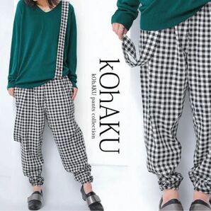 オシャレウォーカー コハク ギンガムチェックサルエルパンツ