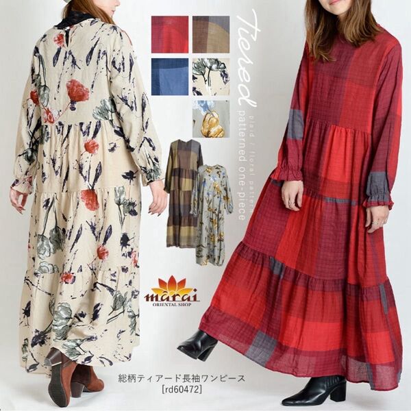 クラシカルレトロなチェック柄 ゆるっと個性的ロングフレアワンピース