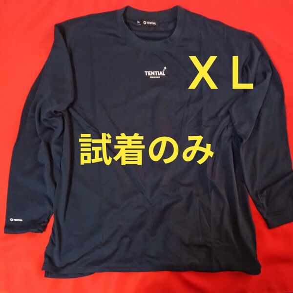 【試着のみ】初版 XL Tential Bakune Dry 春夏用 長袖シャツ リカバリーウェア ユニセックス LL パジャマ