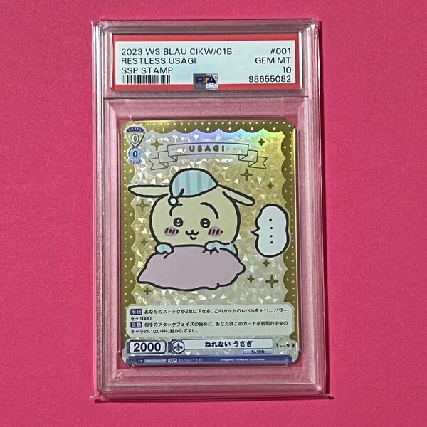 【PSA10】ヴァイスシュバルツブラウ ちいかわ "ねれない うさぎ" SSP