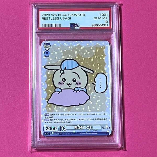 【PSA10】ヴァイスシュバルツブラウ ちいかわ "ねれない うさぎ"