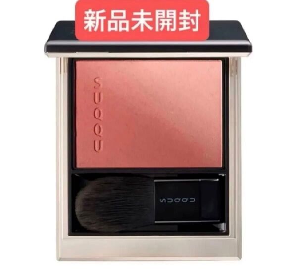 新品未開封 SUQQU ブラーリング カラーブラッシュ 105 茜染
