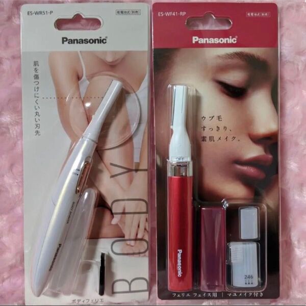 フェリエ ボディ&フェイス用 シェーバー ES-WR51 P &ES-WF41 RP ルージュピンク 新品 パナソニック