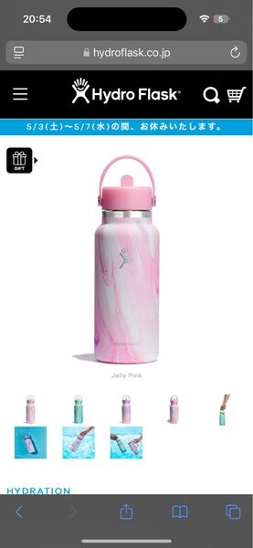 ハイドロフラスク限定 32oz